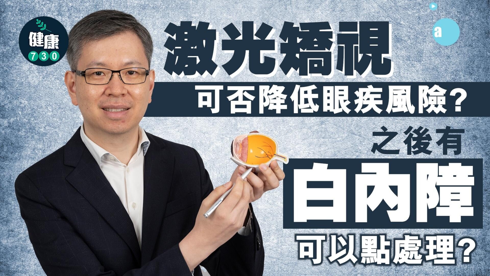 白內障