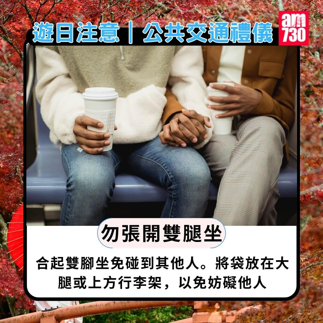 日本旅遊禁忌|公共交通禮儀(am730製圖)