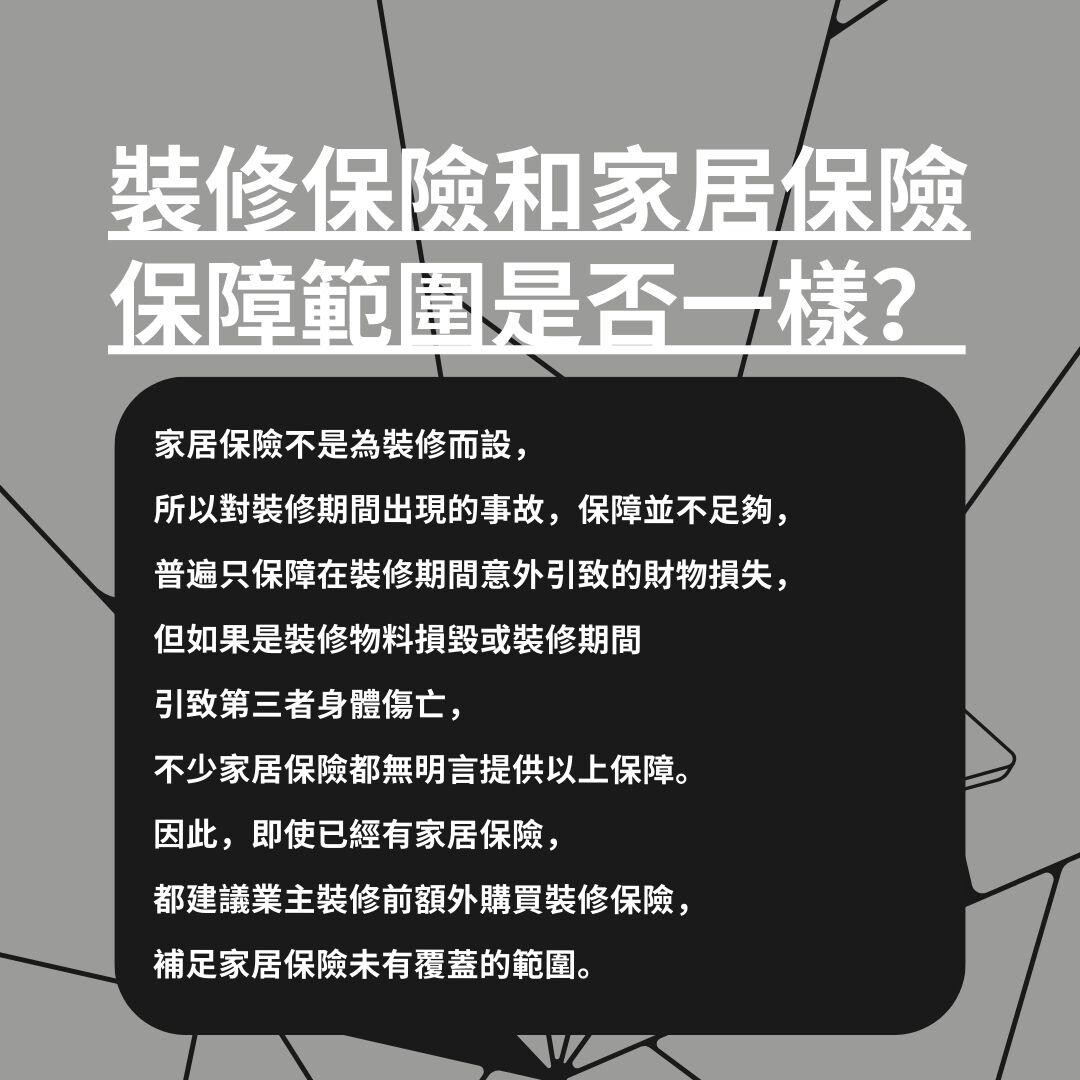 颱風吹爆窗|網民分享屋企4隻窗遭吹爆維修要5位數! 家居保險有得賠?|好裝修