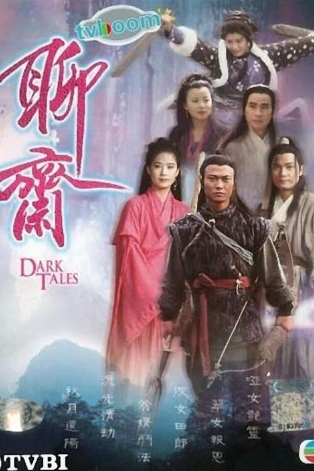 《聊齋》由港、台兩地演員合演,可算是TVB靈異奇幻劇經典中的經典,歷久不衰。(網上圖片)