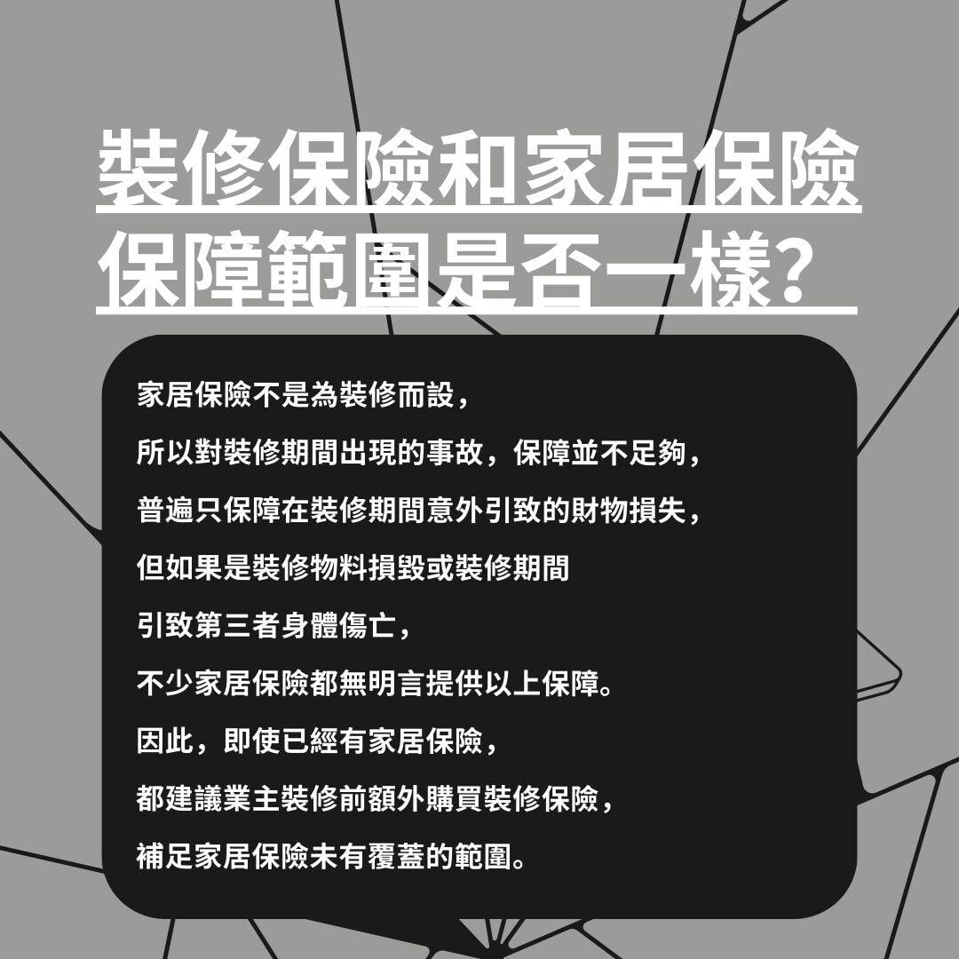颱風吹爆窗|網民分享屋企4隻窗遭吹爆維修要5位數! 家居保險有得賠?|好裝修