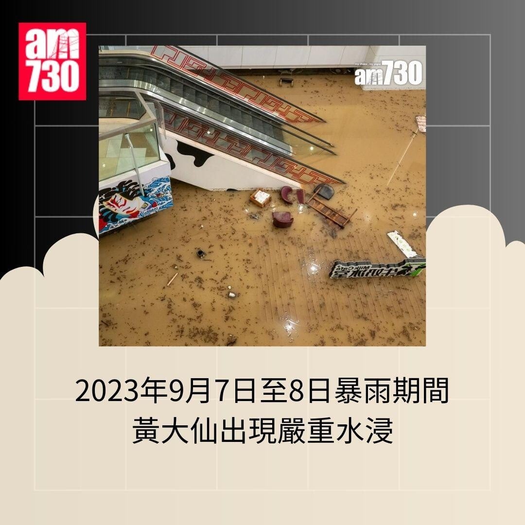 2023年特大暴雨回顧。(am730製圖)