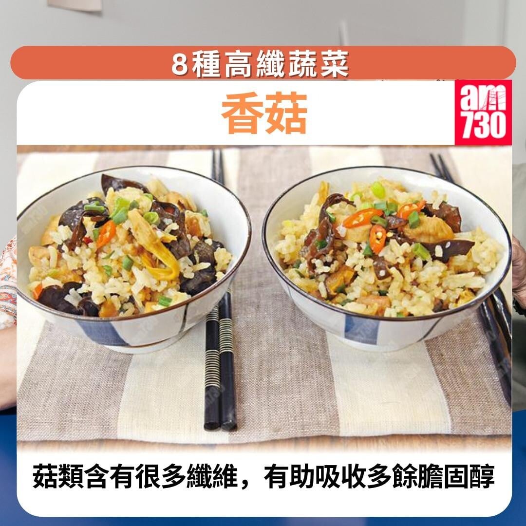 8種高纖蔬菜瘦肚腩|香菇(am730製圖)
