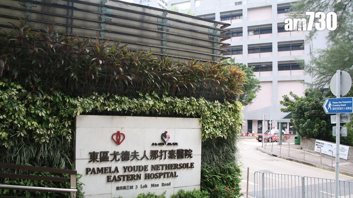 男子由直升機送往東區醫院救治。