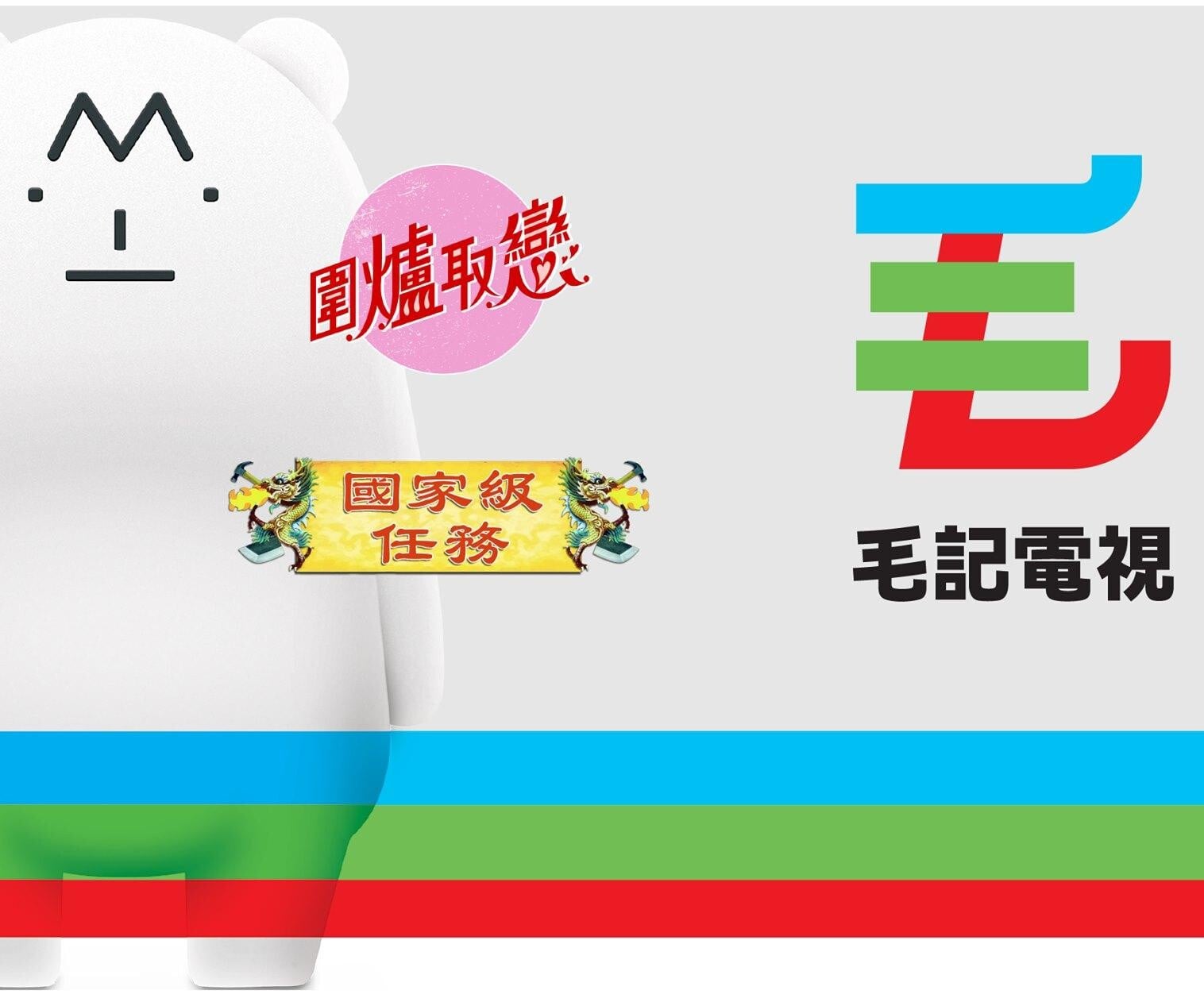 毛記葵涌公布，擬折讓近兩成配股籌2.31億元。(網上圖片)