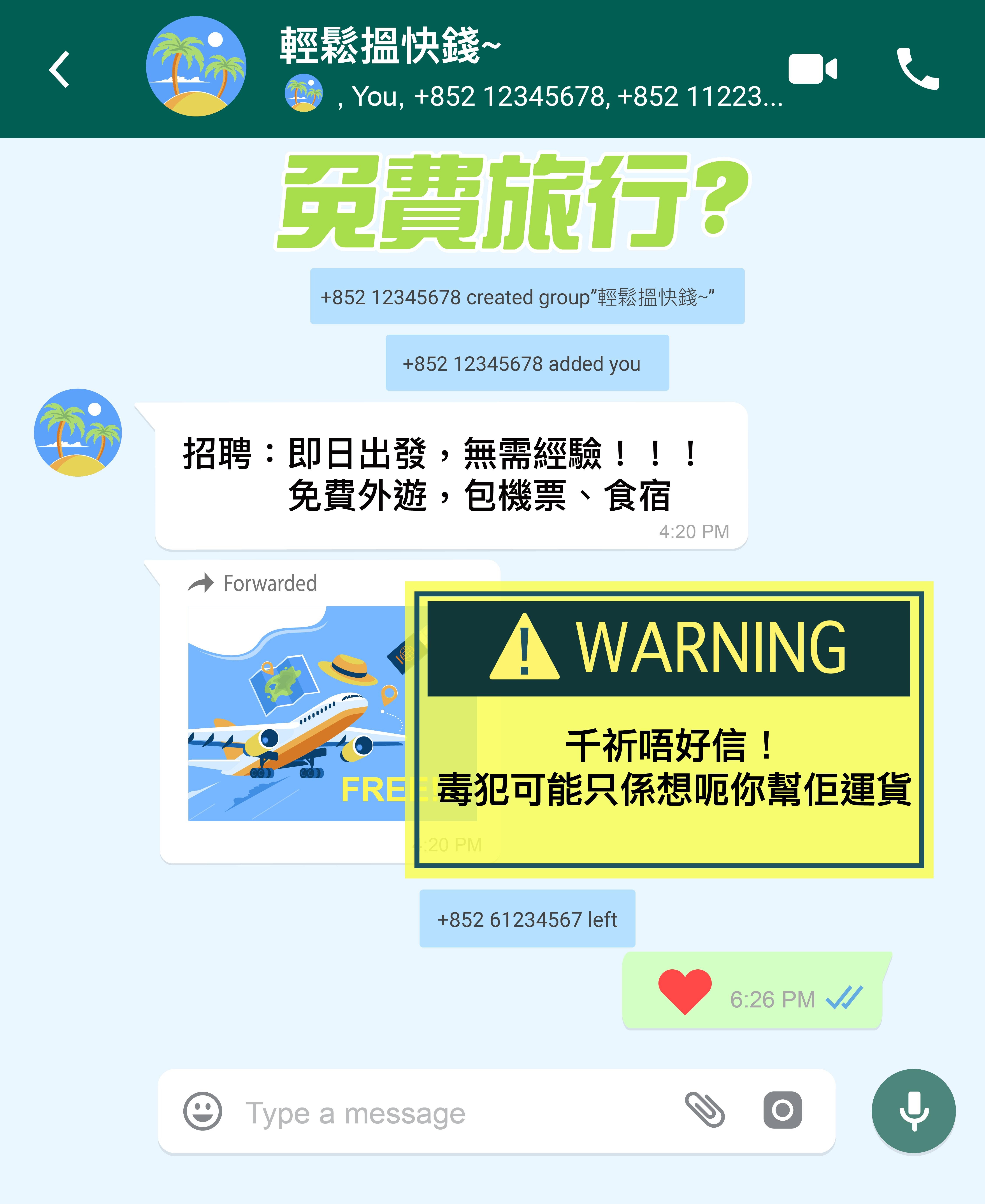 禁毒資料圖解｜小心販毒陷阱包括「免費旅行」（禁毒處）