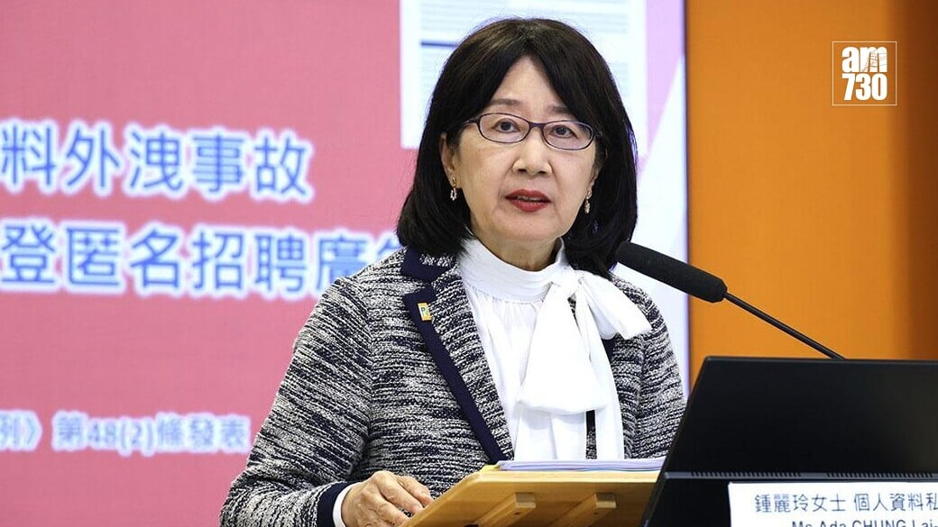 鍾麗玲指出，私隱專員公署不時接獲有關兒童網絡隱私的投訴，幾乎全部由家長提出。(資料圖片)