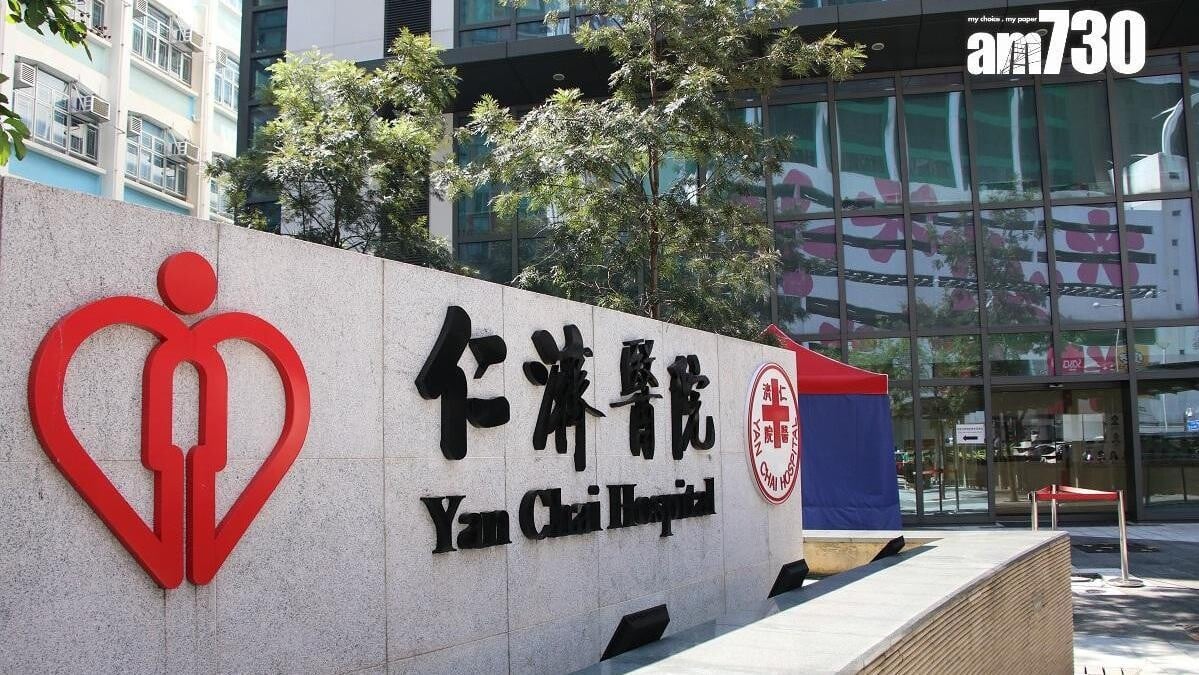 男子送往仁濟醫院治理。