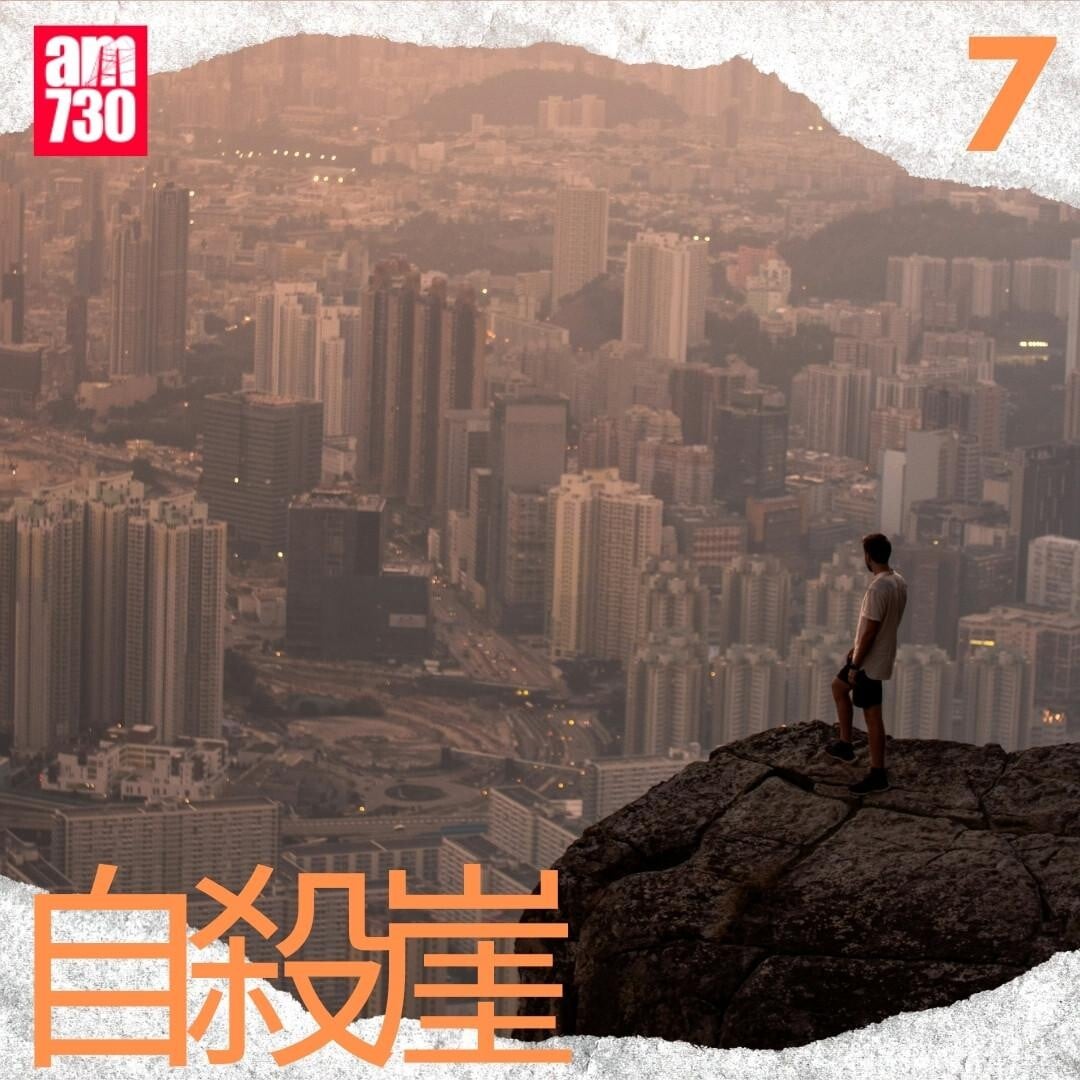 Google地圖香港十大打卡地點｜自殺崖第7名（am730製圖）