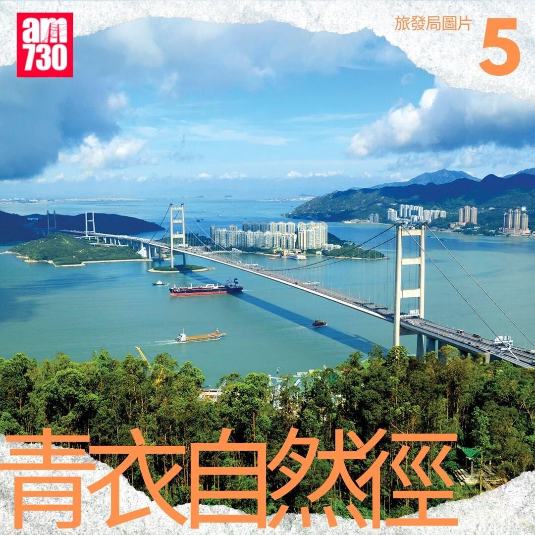 Google地圖香港十大打卡地點｜青衣自然徑第5名（am730製圖）