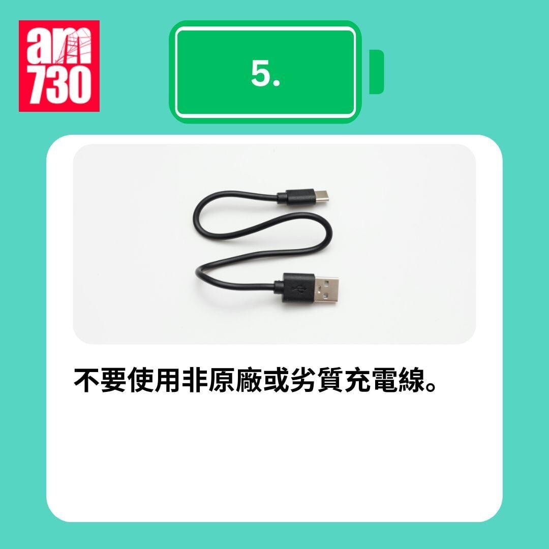 9個方法讓電池更耐用