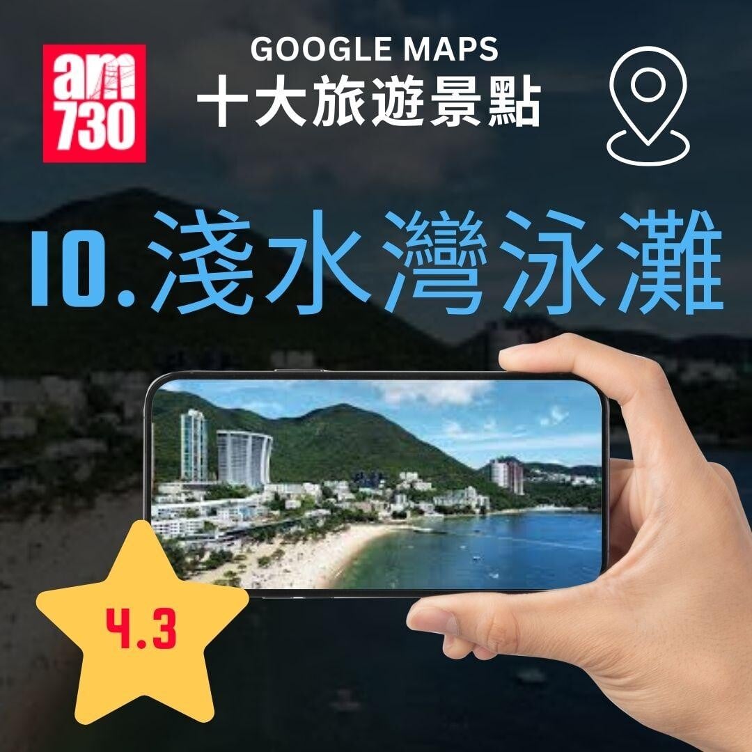 Google Maps香港十大熱門旅遊景點清單特集｜旅遊景點