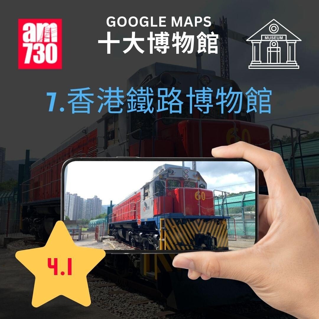 Google Maps香港十大熱門旅遊景點清單特集｜博物館