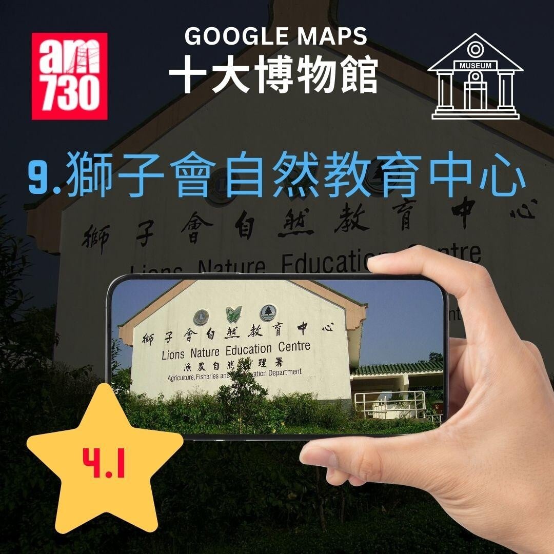 Google Maps香港十大熱門旅遊景點清單特集｜博物館