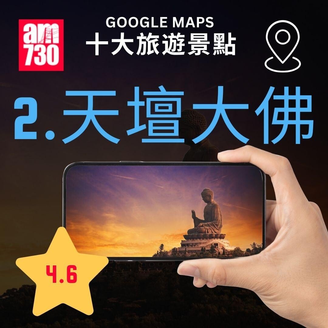 Google Maps香港十大熱門旅遊景點清單特集｜旅遊景點