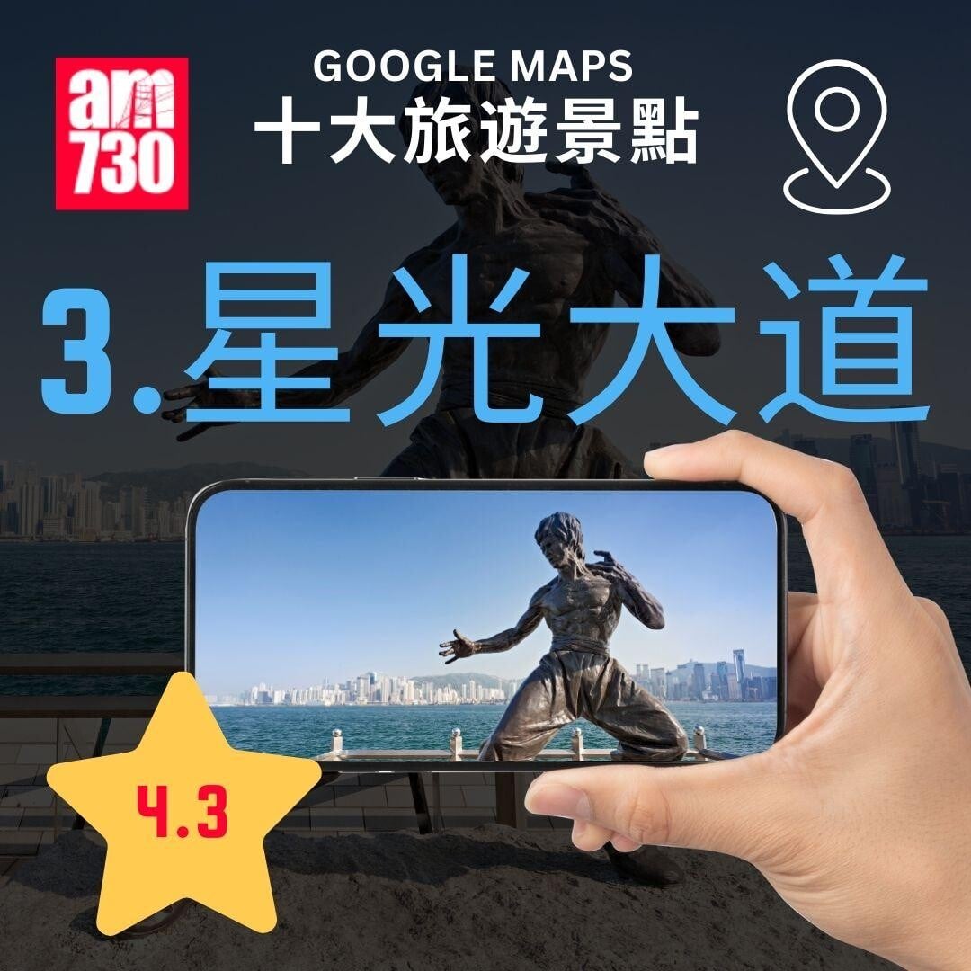 Google Maps香港十大熱門旅遊景點清單特集｜旅遊景點