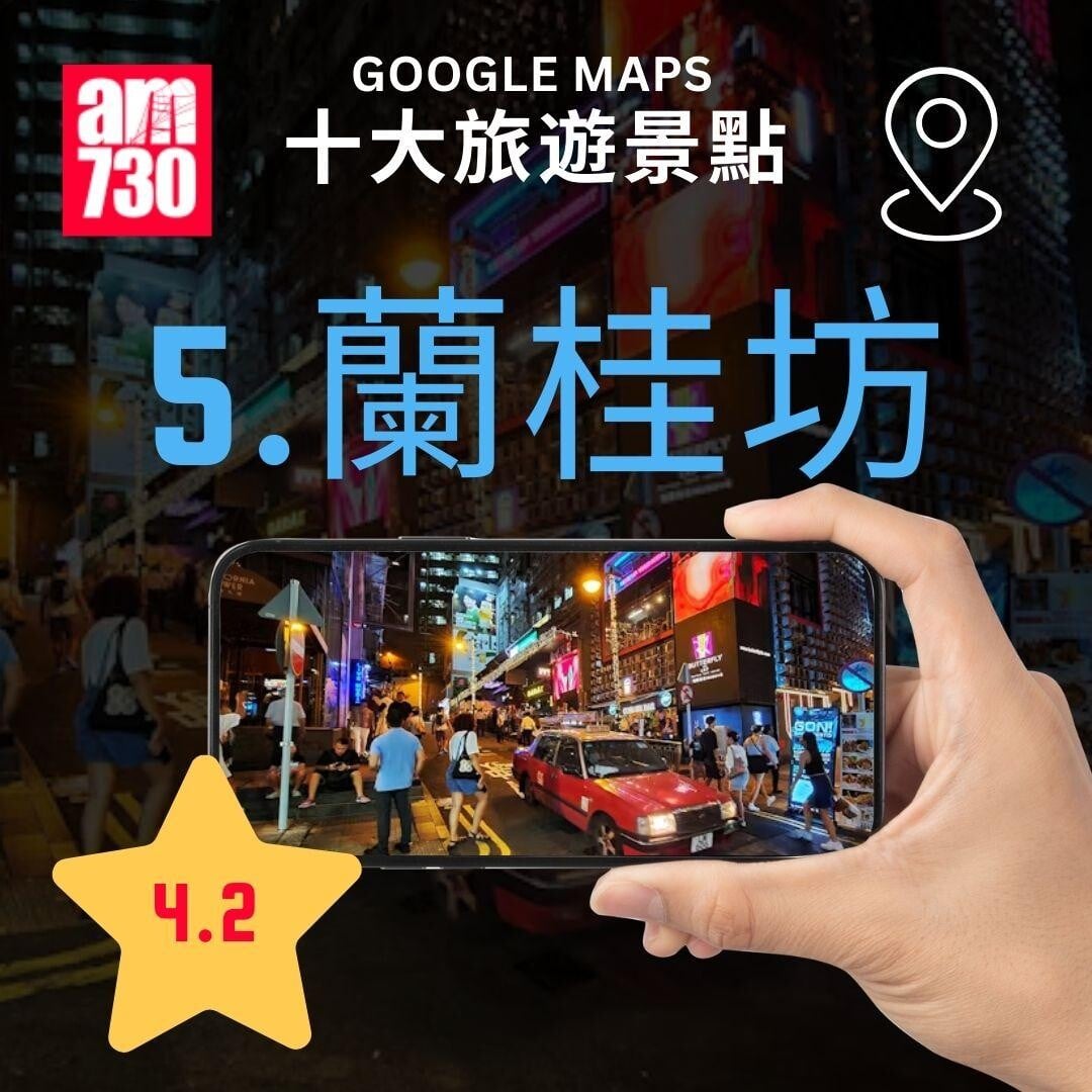 Google Maps香港十大熱門旅遊景點清單特集｜旅遊景點