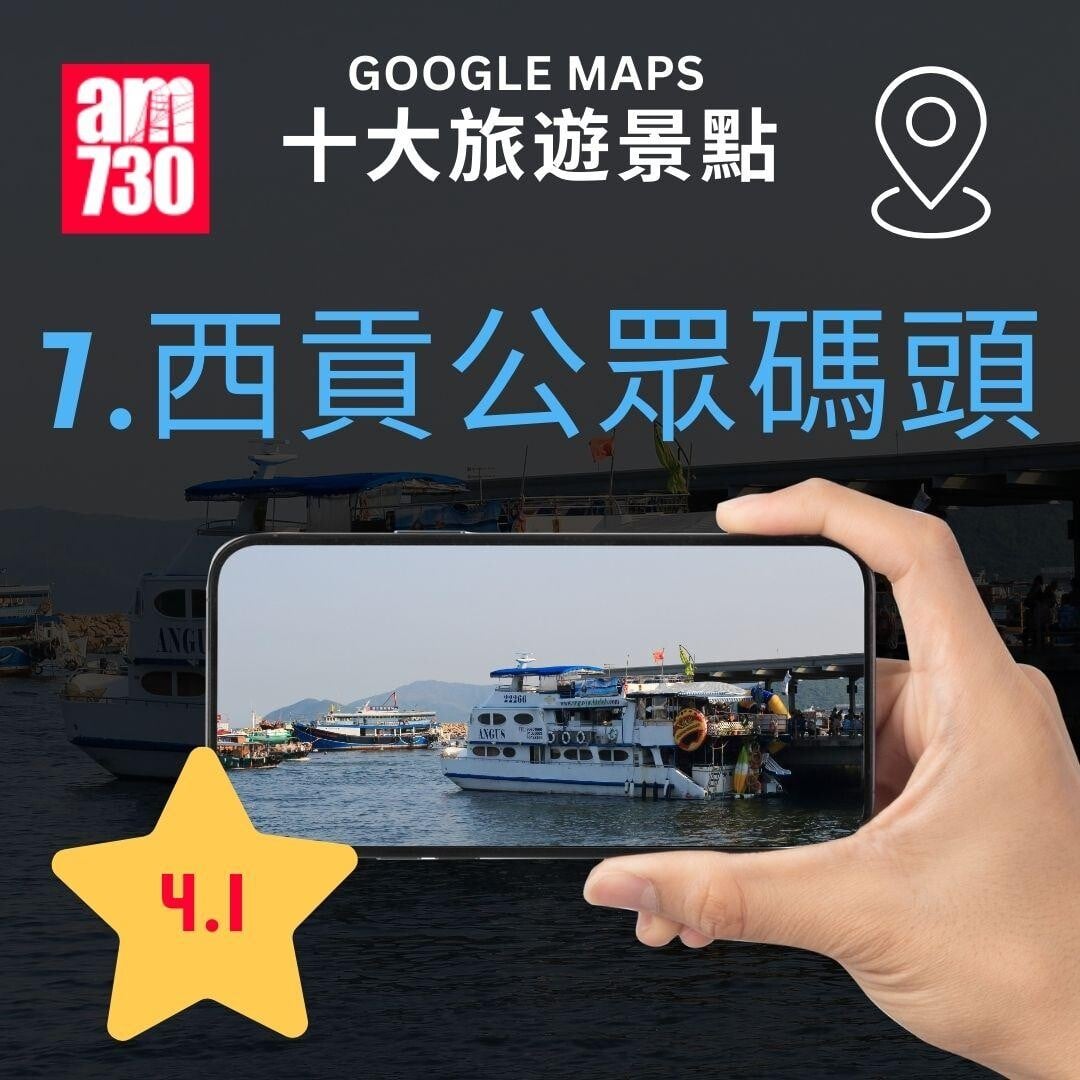 Google Maps香港十大熱門旅遊景點清單特集｜旅遊景點