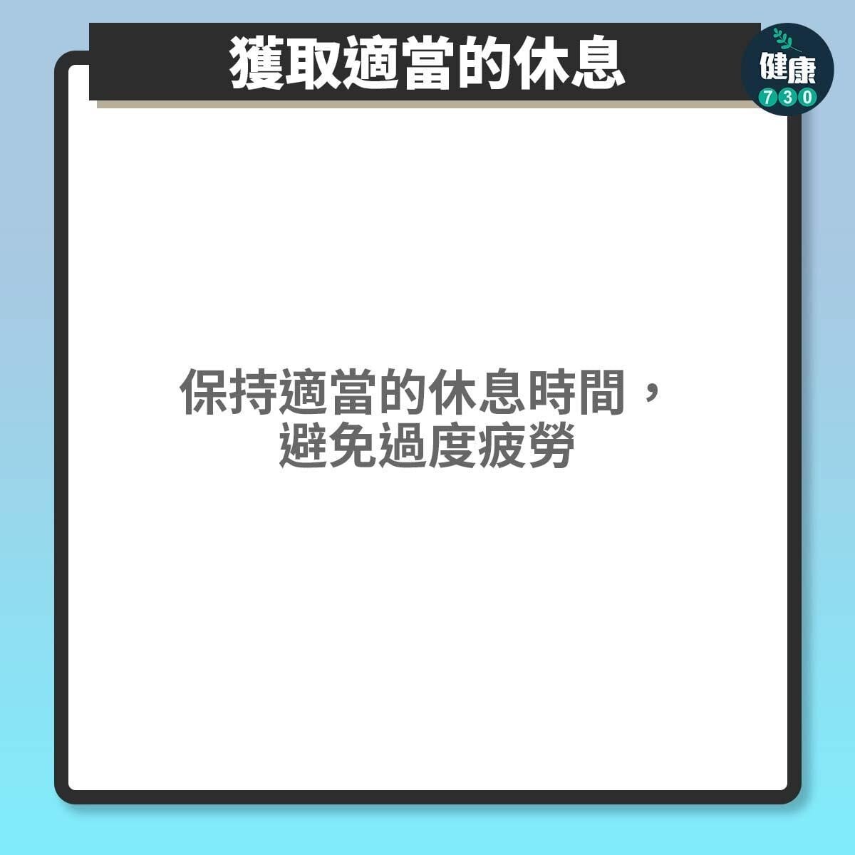 冷氣病|長時間待在冷氣房如何緩解不適?