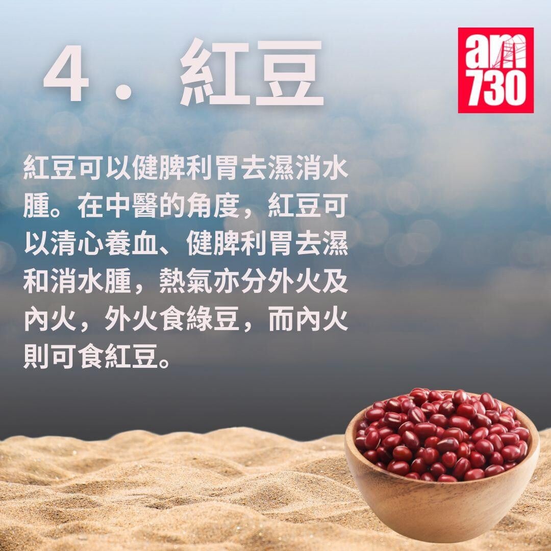 消暑必食四款解暑食物