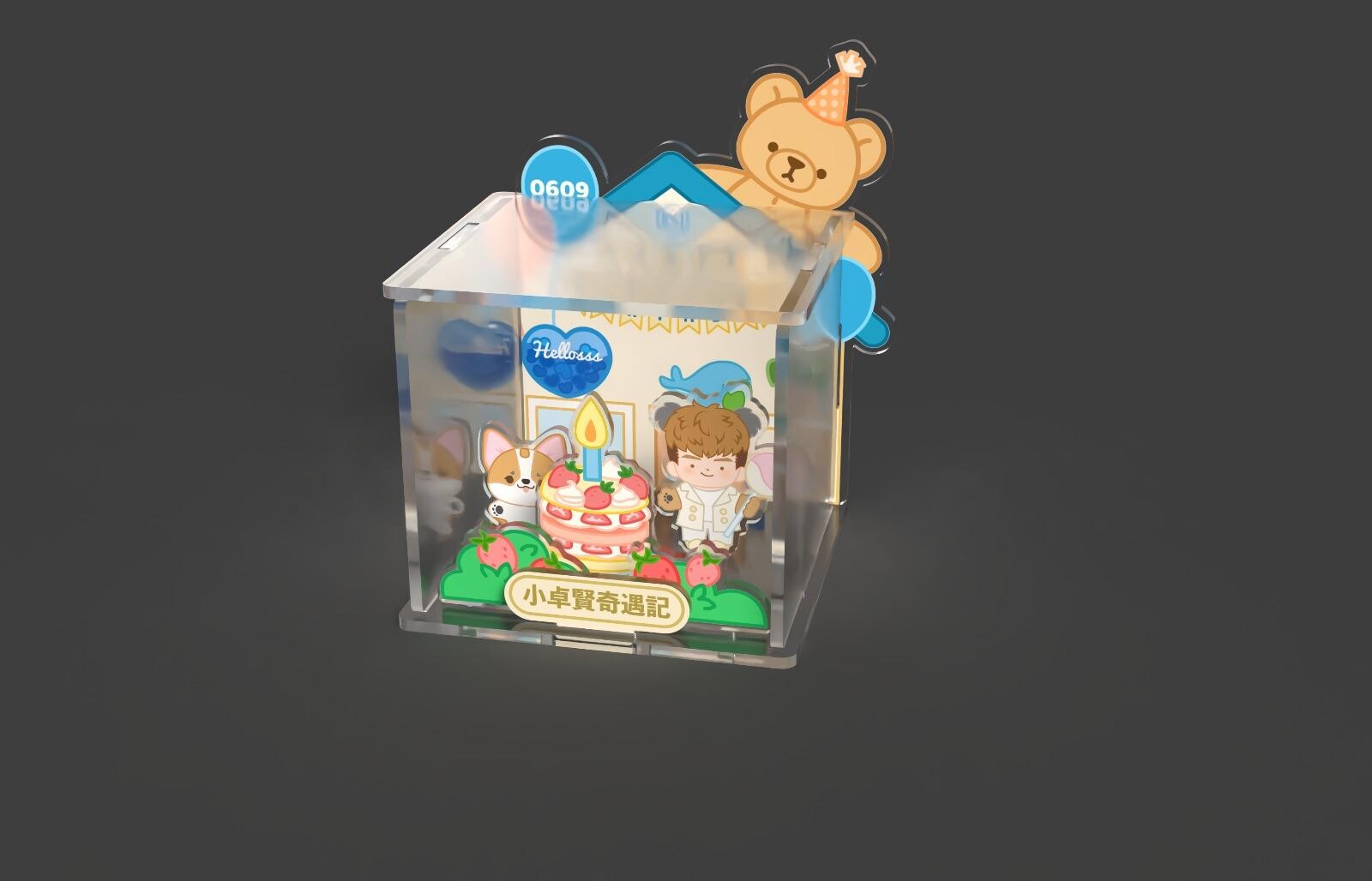 Ian巨型扭蛋遊戲禮品。