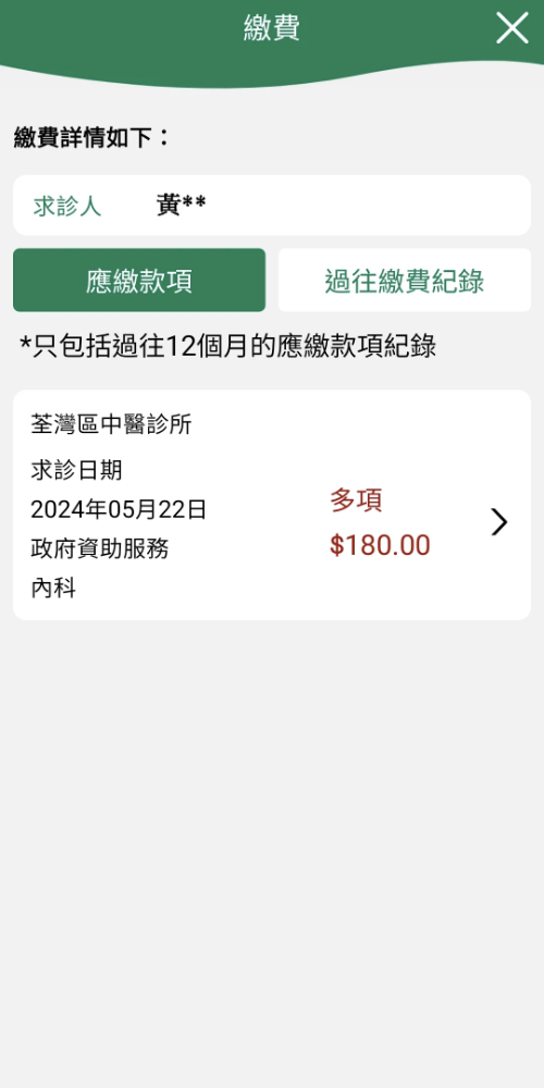 18區中醫診所