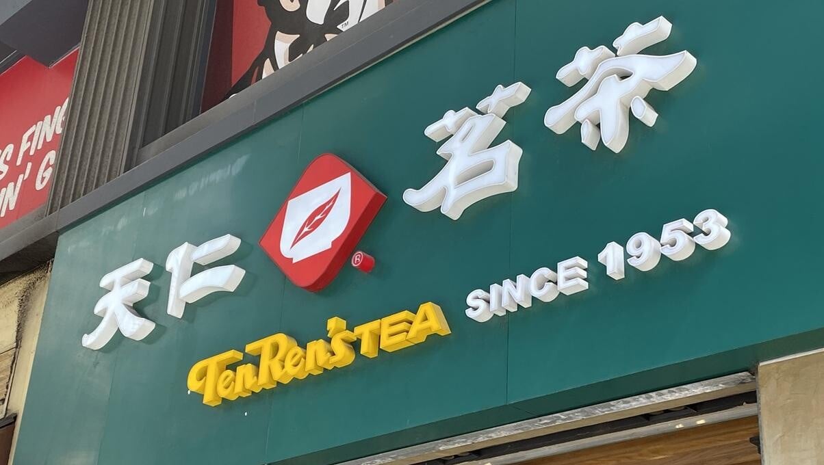 連鎖茶飲店「天仁茗茶」近日傳出食安風波。(資料圖片)