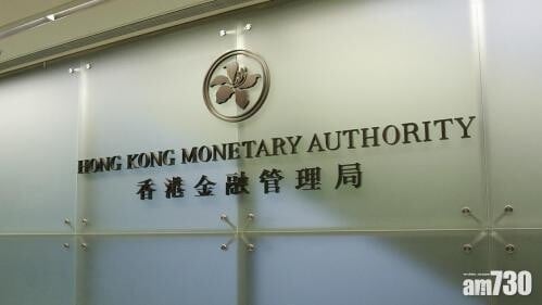 金管局表示，聯儲局決定符合市場預期。(資料圖片)