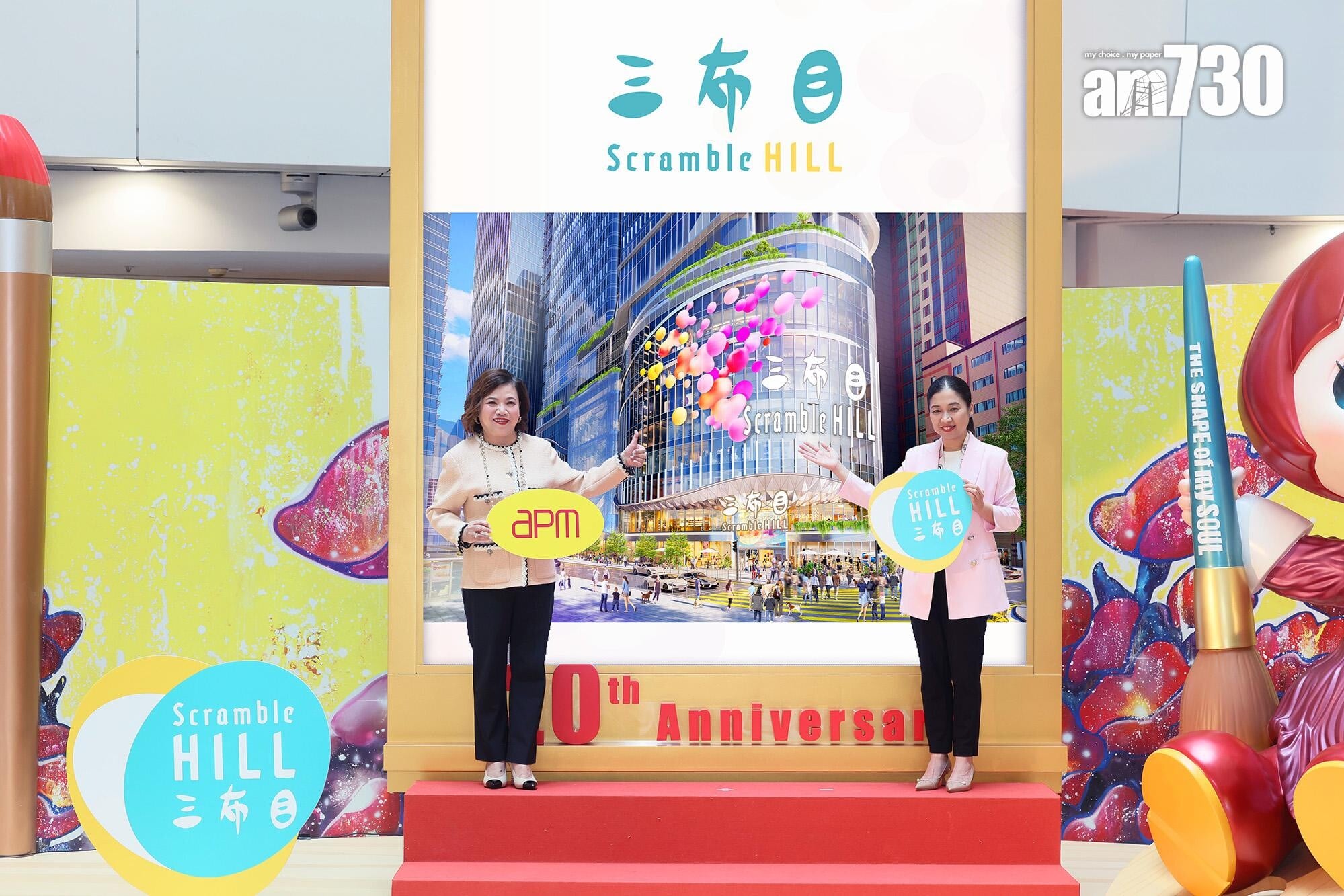 馮秀炎當時表示,「三布目」(Scramble Hill) 的命名靈感來自東京涉谷著名地標Scramble Square及Scramble Crossing。(資料圖片)