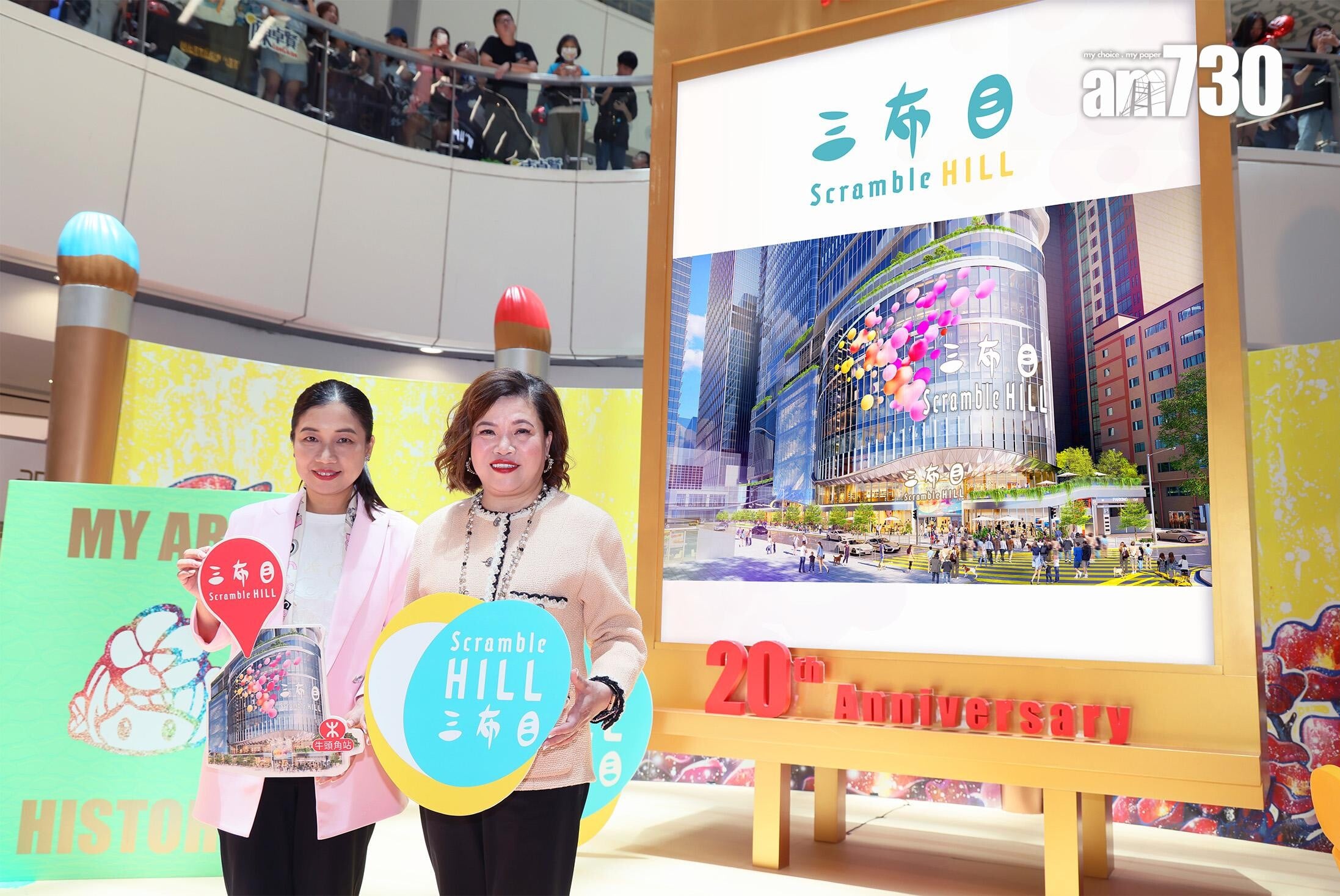 馮秀炎當時表示,「三布目」(Scramble Hill) 的命名靈感來自東京涉谷著名地標Scramble Square及Scramble Crossing。(資料圖片)