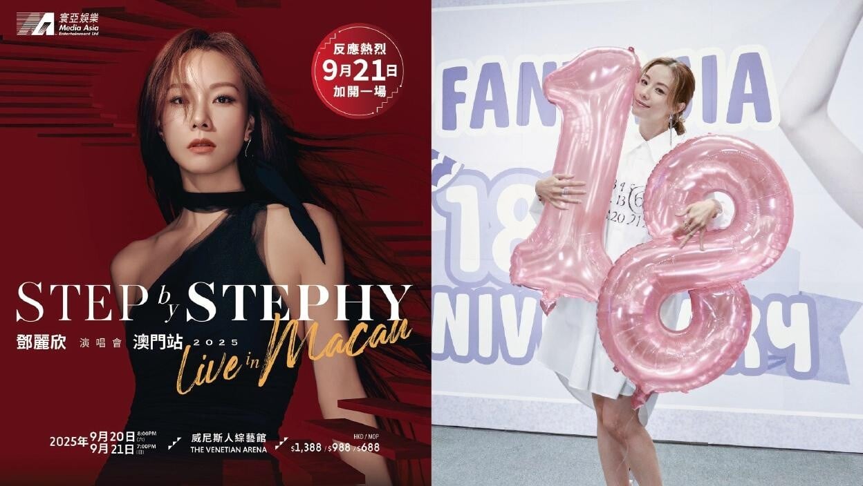 鄧麗欣慶祝歌迷會18周年 驚喜宣布澳門演唱會加場