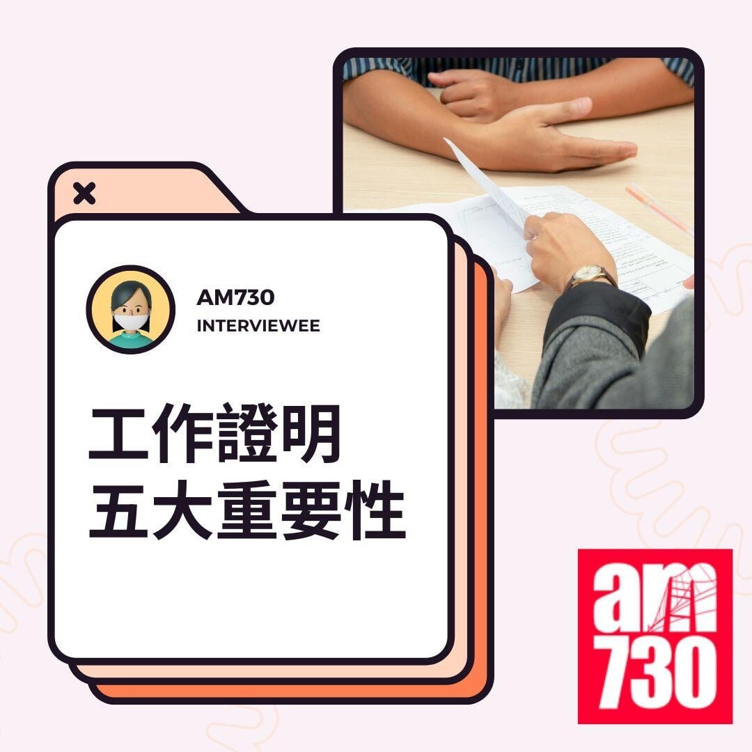 工作證明五大重要性