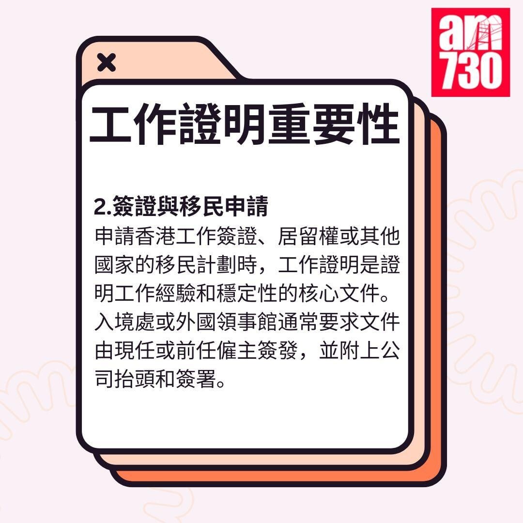 工作證明五大重要性