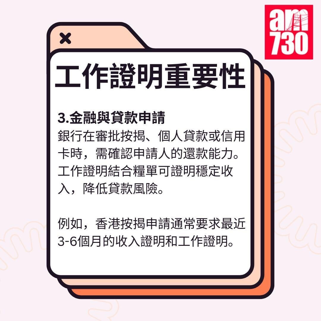 工作證明五大重要性