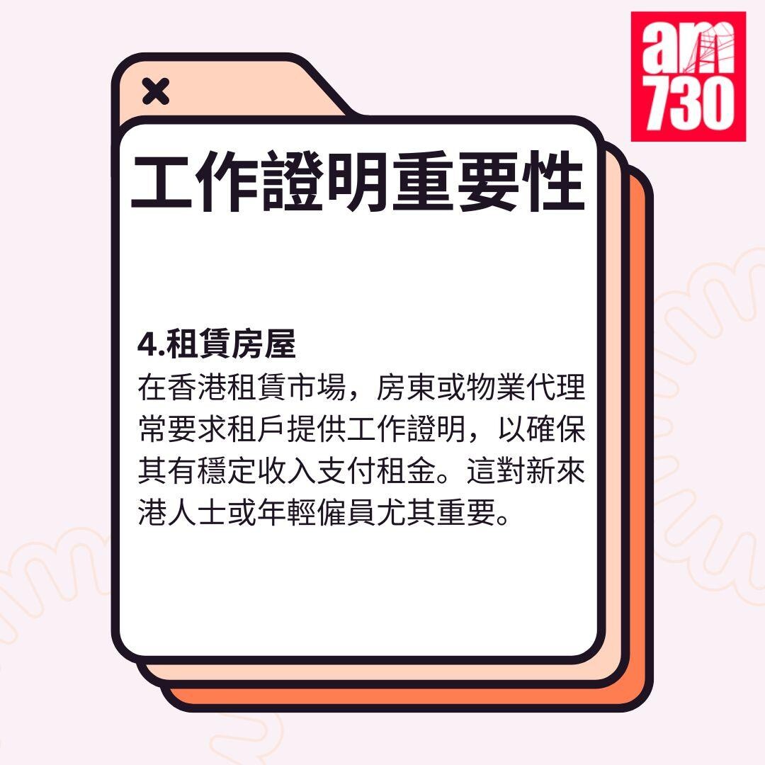 工作證明五大重要性