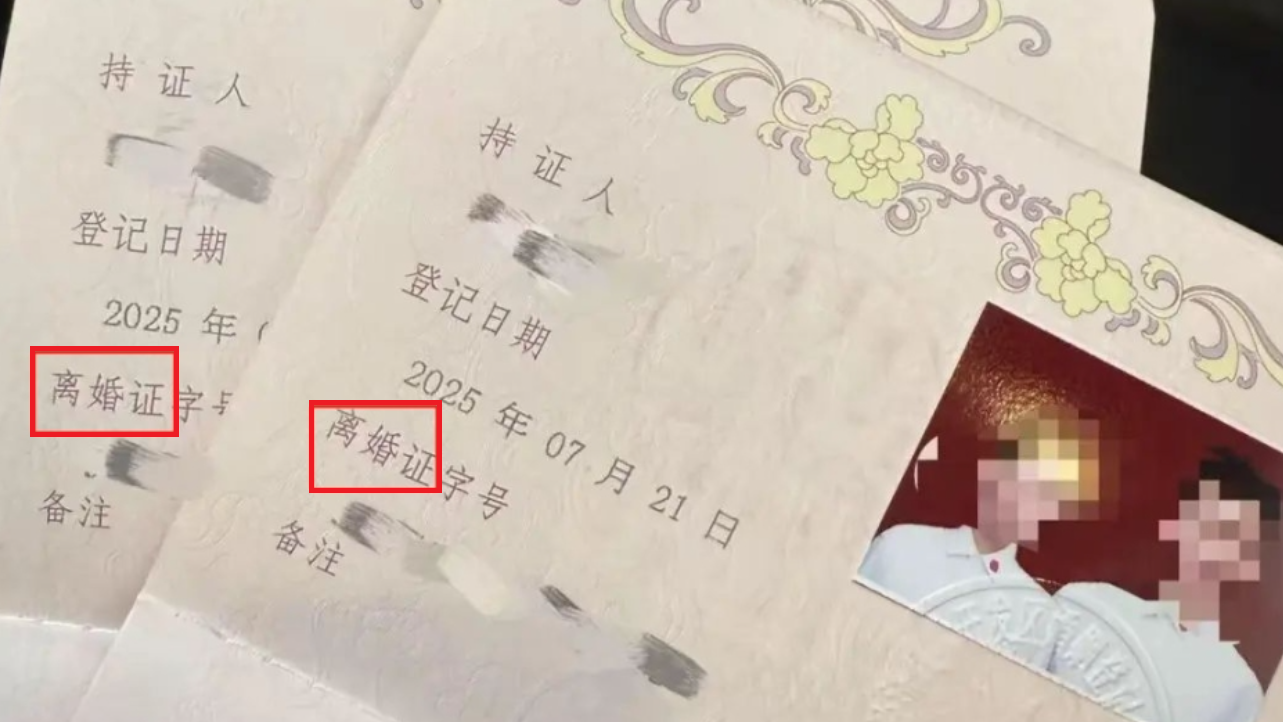 吉林長春一對新人到民政局辦理結婚登記，沒想到拿到手的竟是「離婚證」(網上圖片)