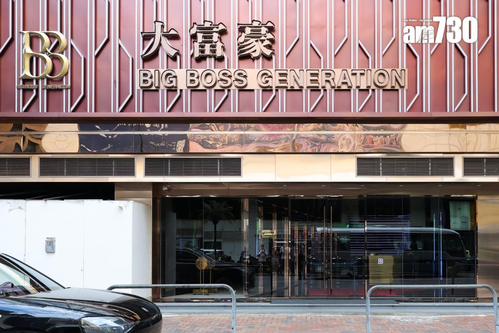 「大富豪」去年6月以「大富豪BIG BOSS GENERATION」之名高調重開,更重金邀請日本前AV女優蒼井空親臨剪綵,聲勢浩大。(資料圖片)