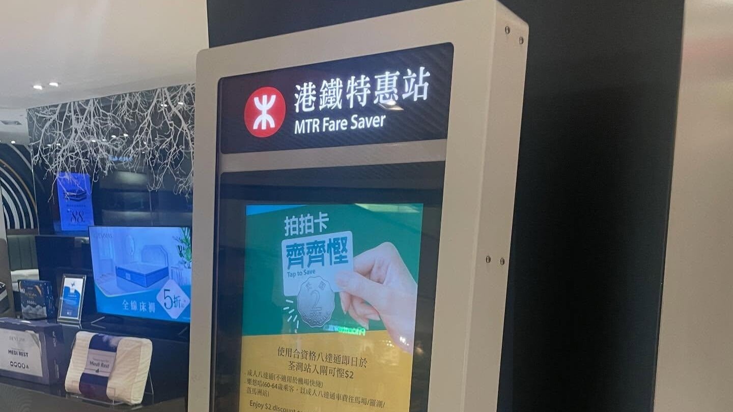 「港鐵特惠站」由2002年推出，乘客在指定港鐵站以八達通輕拍特惠站後入閘，便可獲得車費扣減，大多可以節省2元。(網上圖片)