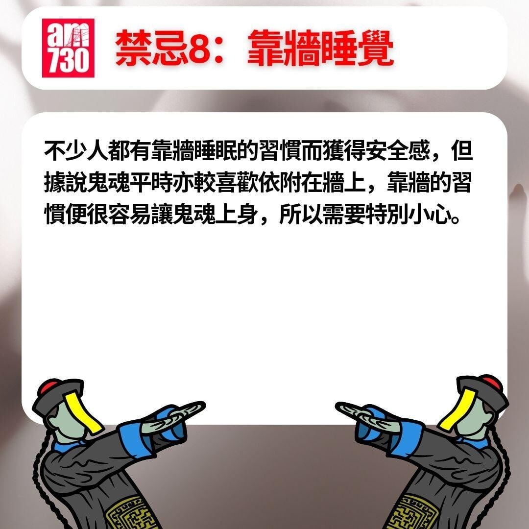農曆七月鬼門關大開 10個習慣變禁忌