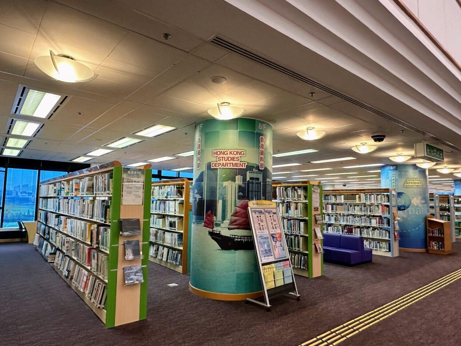 香港中央圖書館
