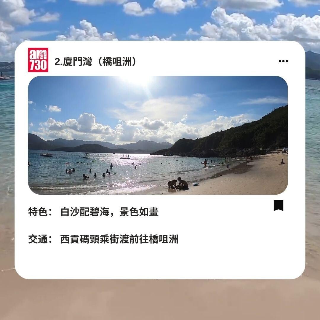 12個新界沙灘推介(附交通貼士+沙灘必備清單)