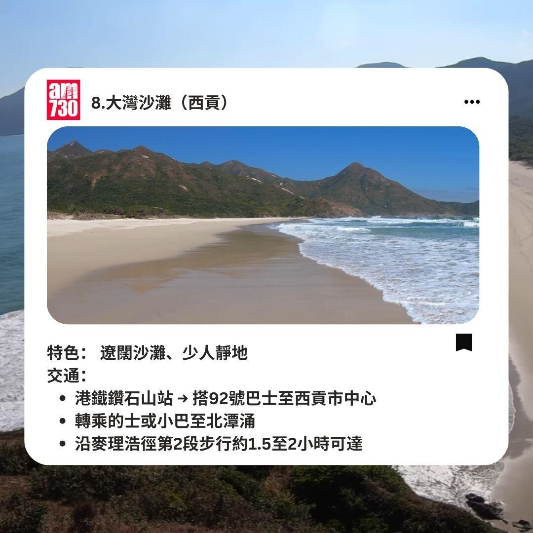 12個新界沙灘推介(附交通貼士+沙灘必備清單)