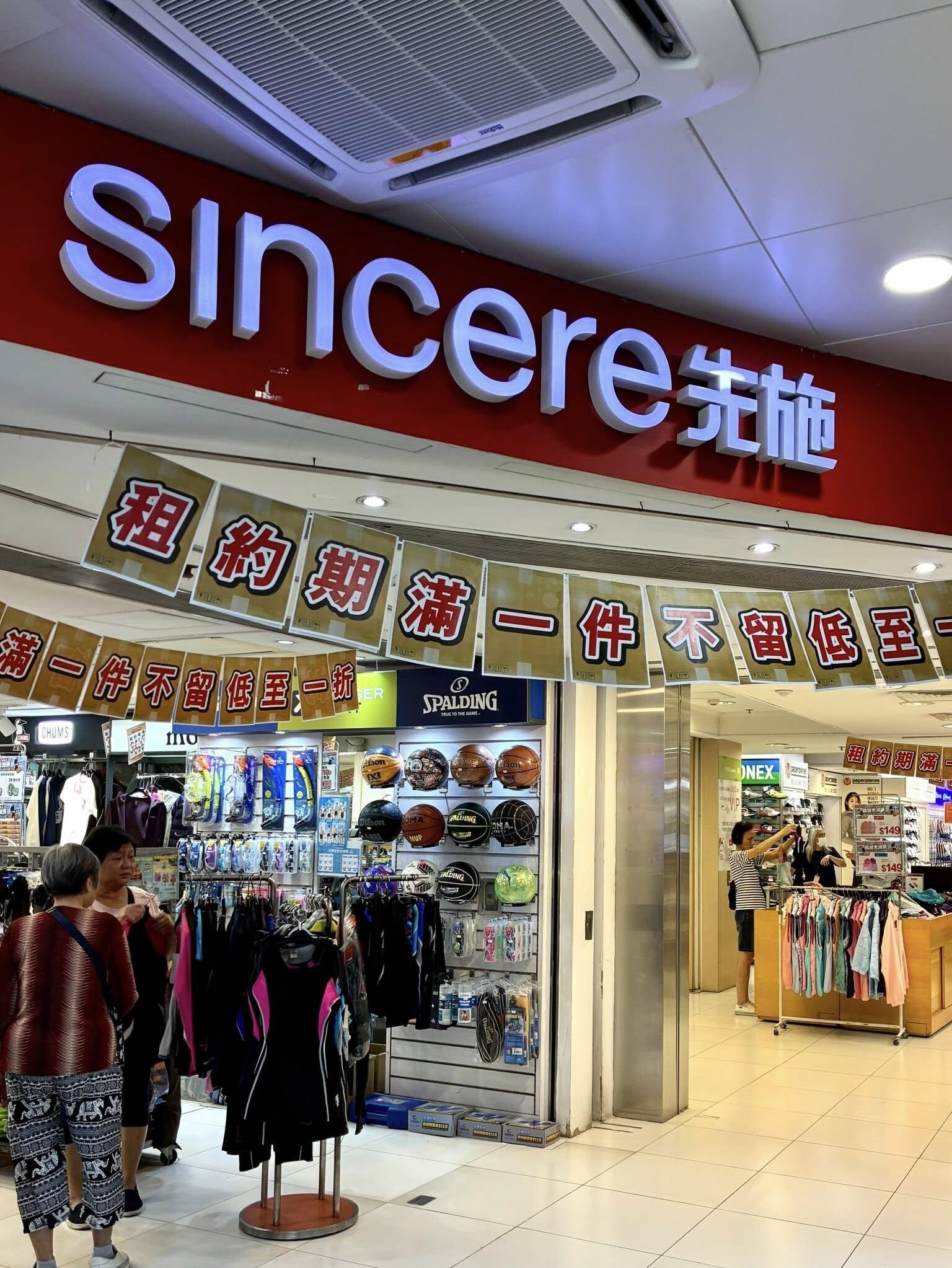 本地老牌百貨公司「先施百貨」深水埗分店於年初結業