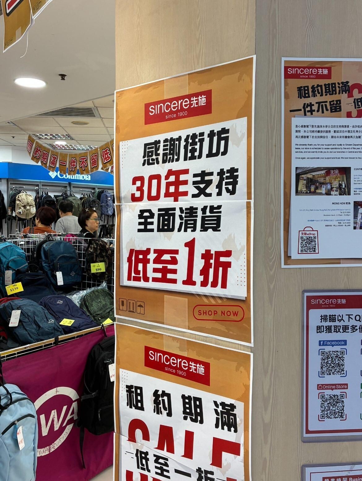 本地老牌百貨公司「先施百貨」深水埗分店於年初結業