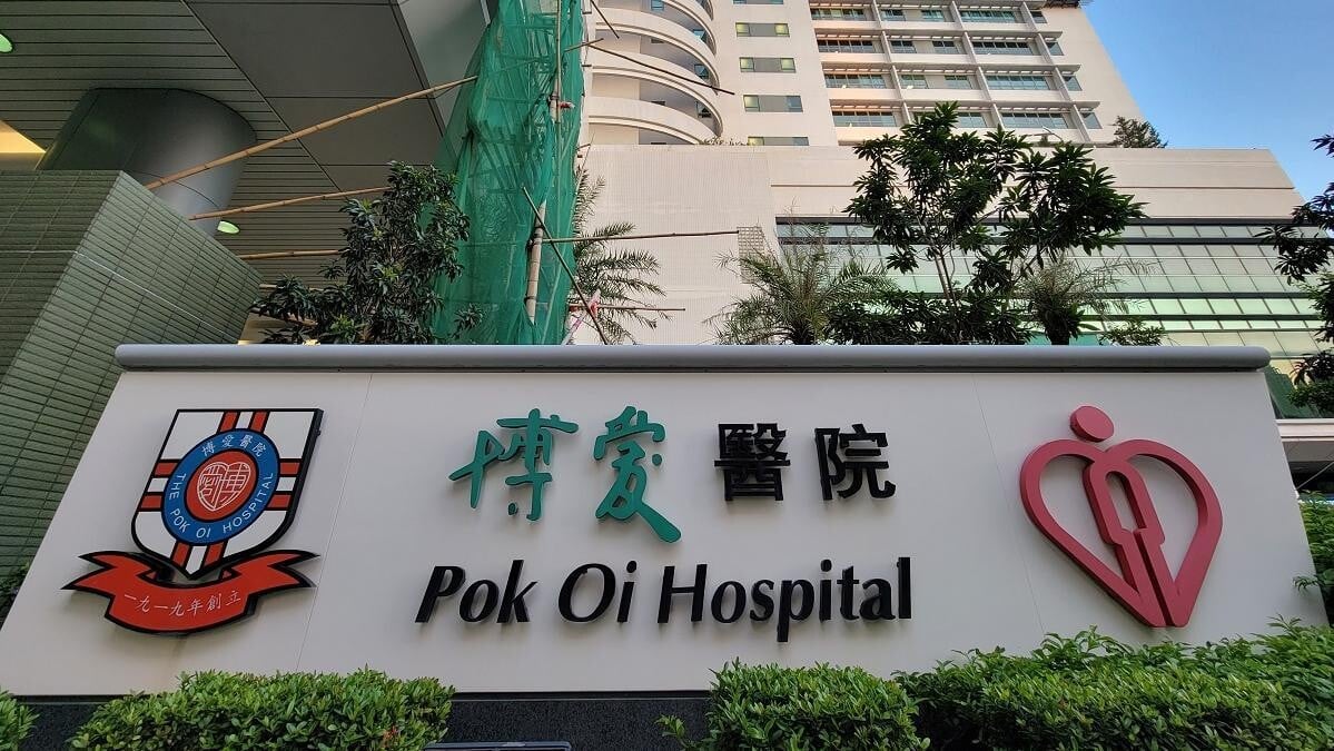 博愛醫院。（資料圖片）