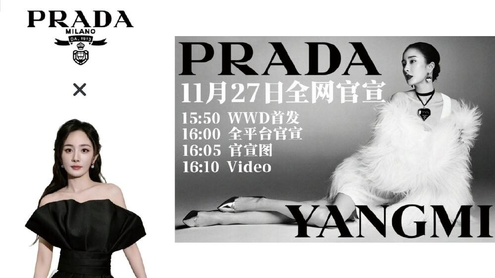 大埔宏福苑五級火｜楊冪取消官宣Prada代言活動為香港同胞祈福 藝人紛紛發文願災民平安