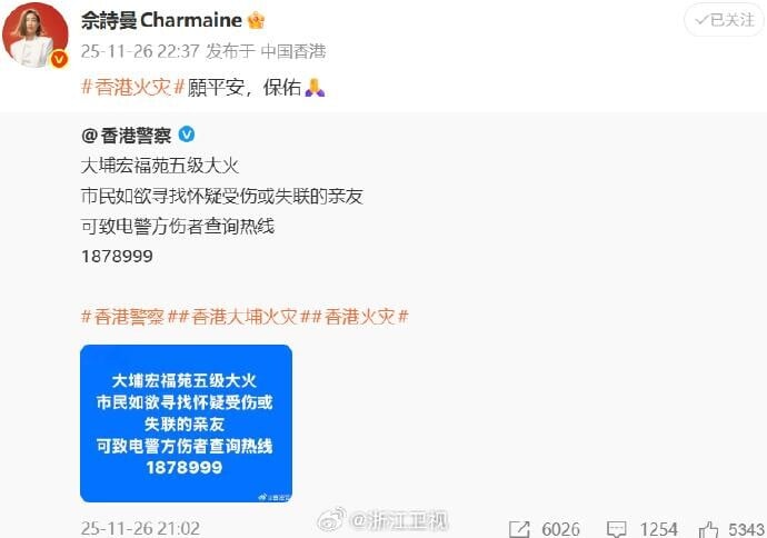 佘詩曼的發文