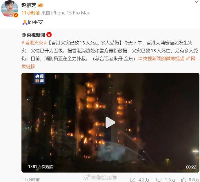趙雅芝的發文