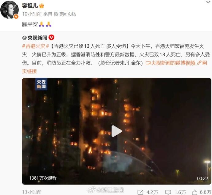容祖兒的發文