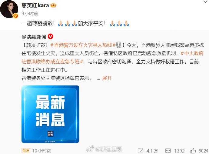 惠英红的發文